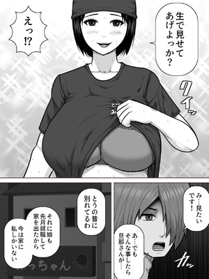 [アスタローサン (タカサキジロー)] たこ焼き屋のおばさん（40歳）が常連客の男子学生におっぱい（垂れ気味）を見せた結果_05_qxfb