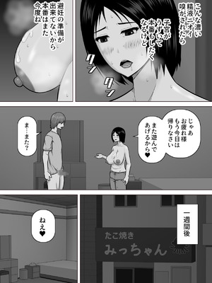 [アスタローサン (タカサキジロー)] たこ焼き屋のおばさん（40歳）が常連客の男子学生におっぱい（垂れ気味）を見せた結果_11_bgay