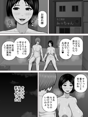 [アスタローサン (タカサキジロー)] たこ焼き屋のおばさん（40歳）が常連客の男子学生におっぱい（垂れ気味）を見せた結果_27_atrx