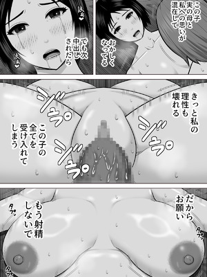 [アスタローサン (タカサキジロー)] たこ焼き屋のおばさん（40歳）が常連客の男子学生におっぱい（垂れ気味）を見せた結果_34_fxrs