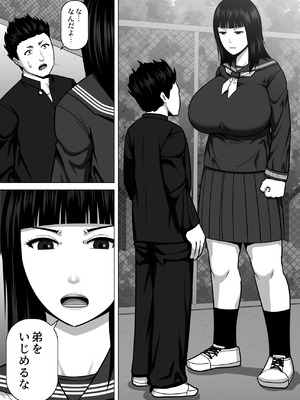 [アスタローサン (タカサキジロー)] デカくて喧嘩も強い最強お姉ちゃんが小柄な弟を溺愛する話_02_mtao