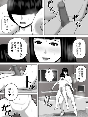 [アスタローサン (タカサキジロー)] デカくて喧嘩も強い最強お姉ちゃんが小柄な弟を溺愛する話_11_gjrv