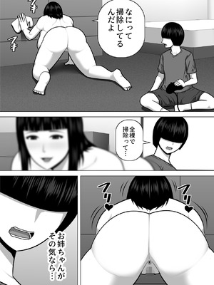 [アスタローサン (タカサキジロー)] デカくて喧嘩も強い最強お姉ちゃんが小柄な弟を溺愛する話_18_wtcp