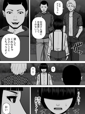 [アスタローサン (タカサキジロー)] デカくて喧嘩も強い最強お姉ちゃんが小柄な弟を溺愛する話_27_rgku