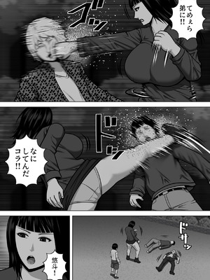 [アスタローサン (タカサキジロー)] デカくて喧嘩も強い最強お姉ちゃんが小柄な弟を溺愛する話_28_ykid