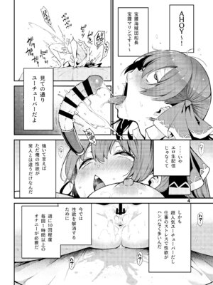 [サービスヘブン (ハヤシ)] 宝鐘のショタ一味妄想劇場 (宝鐘マリン) [DL版]_05_xrjn