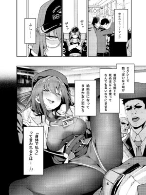 [サービスヘブン (ハヤシ)] 宝鐘のショタ一味妄想劇場 (宝鐘マリン) [DL版]_07_avan