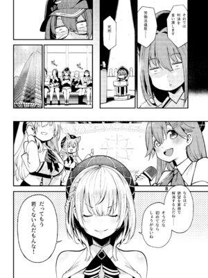 [サービスヘブン (ハヤシ)] 宝鐘のショタ一味妄想劇場 (宝鐘マリン) [DL版]_09_ufis