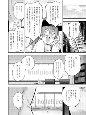 [サービスヘブン (ハヤシ)] 宝鐘のショタ一味妄想劇場 (宝鐘マリン) [DL版]_23_sswg