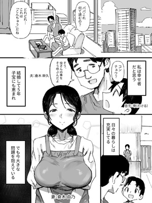 [ダイナミックマム (おのでら)] 夫の借金、中出し返済義父に身を売る子持ち妻 [DL版]_02_frbo