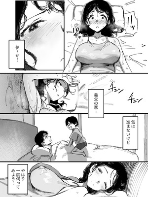 [ダイナミックマム (おのでら)] 夫の借金、中出し返済義父に身を売る子持ち妻 [DL版]_06_nqjb