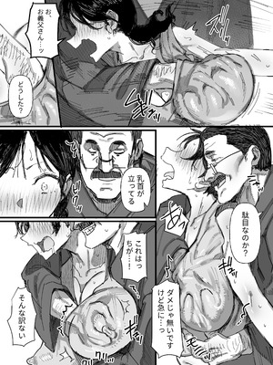 [ダイナミックマム (おのでら)] 夫の借金、中出し返済義父に身を売る子持ち妻 [DL版]_14_quhm