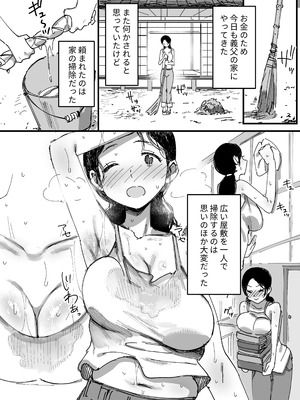 [ダイナミックマム (おのでら)] 夫の借金、中出し返済義父に身を売る子持ち妻 [DL版]_19_bbkn