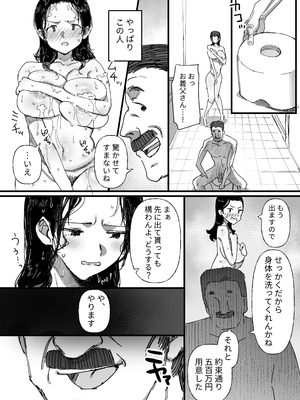 [ダイナミックマム (おのでら)] 夫の借金、中出し返済義父に身を売る子持ち妻 [DL版]_24_yfgh