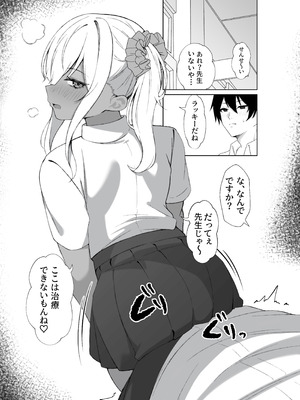 [チキンのさしみ (チキ)] 転校してきた黒ギャルを見て、射精したのがバレました [DL版]_12_lnwf