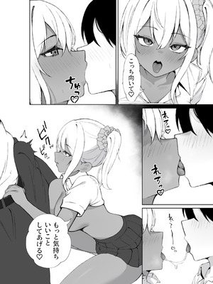 [チキンのさしみ (チキ)] 転校してきた黒ギャルを見て、射精したのがバレました [DL版]_15_qonn