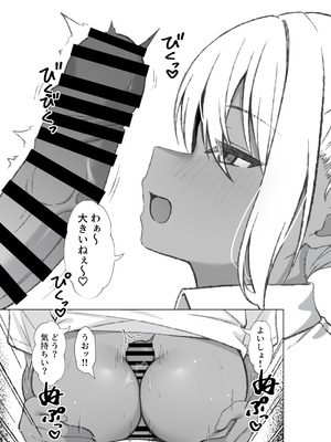 [チキンのさしみ (チキ)] 転校してきた黒ギャルを見て、射精したのがバレました [DL版]_16_hqhr