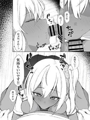[チキンのさしみ (チキ)] 転校してきた黒ギャルを見て、射精したのがバレました [DL版]_17_hmpd