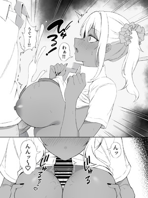 [チキンのさしみ (チキ)] 転校してきた黒ギャルを見て、射精したのがバレました [DL版]_19_kent