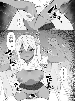 [チキンのさしみ (チキ)] 転校してきた黒ギャルを見て、射精したのがバレました [DL版]_26_sjam