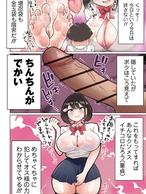 [手羽咲ちきん] からかわれ上手なチビマゾくん_2_ywct