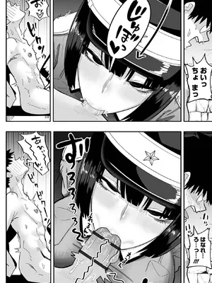 [手羽咲ちきん] デカくてエロい尋問官 前編+後編_04_mjom