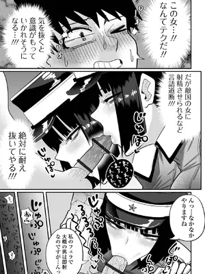 [手羽咲ちきん] デカくてエロい尋問官 前編+後編_05_bunj