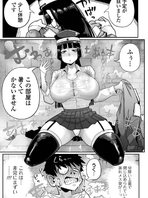 [手羽咲ちきん] デカくてエロい尋問官 前編+後編_07_yyoc