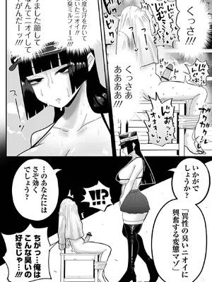 [手羽咲ちきん] デカくてエロい尋問官 前編+後編_14_akaj