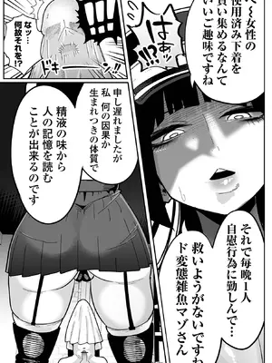 [手羽咲ちきん] デカくてエロい尋問官 前編+後編_15_pvmx