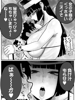 [手羽咲ちきん] デカくてエロい尋問官 前編+後編_18_dvfr