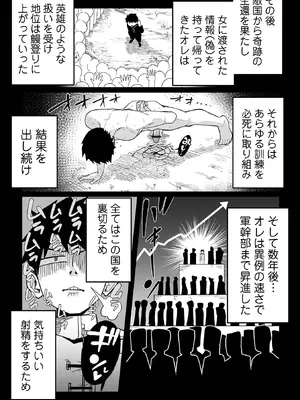 [手羽咲ちきん] デカくてエロい尋問官 前編+後編_31_rdok