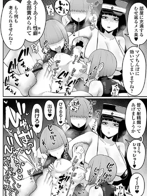 [手羽咲ちきん] デカくてエロい尋問官 前編+後編_34_bmhr