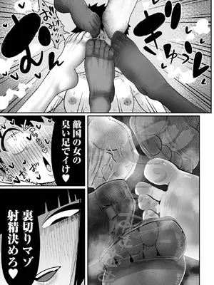 [手羽咲ちきん] デカくてエロい尋問官 前編+後編_37_guao