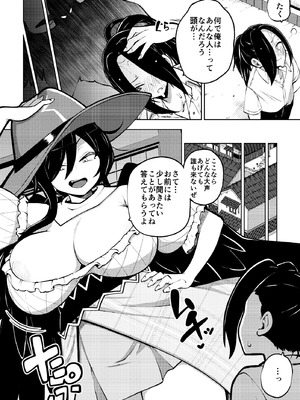 [暇人のいず] 弟子君にお熱になっちゃう驪駒早鬼 (東方Project)_02_xhue