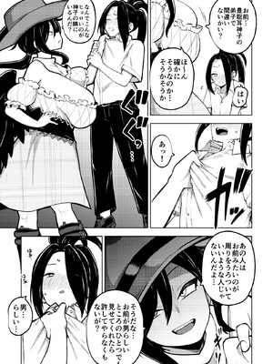 [暇人のいず] 弟子君にお熱になっちゃう驪駒早鬼 (東方Project)_03_rwfg