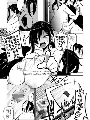 [暇人のいず] 弟子君にお熱になっちゃう驪駒早鬼 (東方Project)_08_jsvk