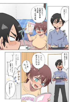 [豪放磊落] 爆乳ボーイッシュ幼馴染と、一線を越える話。_09_yvxx