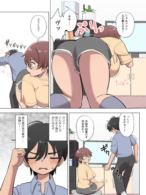 [豪放磊落] 爆乳ボーイッシュ幼馴染と、一線を越える話。_11_dctb