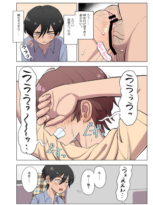 [豪放磊落] 爆乳ボーイッシュ幼馴染と、一線を越える話。_36_etlf