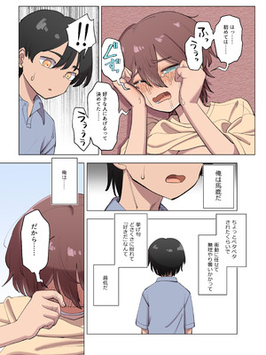 [豪放磊落] 爆乳ボーイッシュ幼馴染と、一線を越える話。_37_kvef