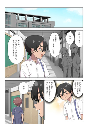 [豪放磊落] 爆乳ボーイッシュ幼馴染と、一線を越える話。_53_aliu