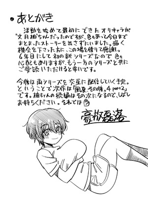 [豪放磊落] 爆乳ボーイッシュ幼馴染と、一線を越える話。_56_gtxo