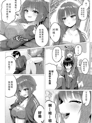 (C107) [緋色の炭酸水(ひろっち)] 莉々子ちゃんと朝活H (ライムライト・レモネードジャム) [想舔羽月的jio组 汉化]_05_qrrg