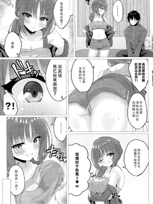 (C107) [緋色の炭酸水(ひろっち)] 莉々子ちゃんと朝活H (ライムライト・レモネードジャム) [想舔羽月的jio组 汉化]_06_ichu