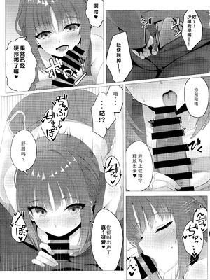 (C107) [緋色の炭酸水(ひろっち)] 莉々子ちゃんと朝活H (ライムライト・レモネードジャム) [想舔羽月的jio组 汉化]_08_loni