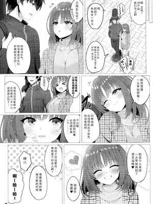 (C107) [緋色の炭酸水(ひろっち)] 莉々子ちゃんと朝活H (ライムライト・レモネードジャム) [想舔羽月的jio组 汉化]_16_ynvk