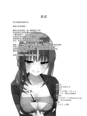 (C107) [緋色の炭酸水(ひろっち)] 莉々子ちゃんと朝活H (ライムライト・レモネードジャム) [想舔羽月的jio组 汉化]_17_xjsd