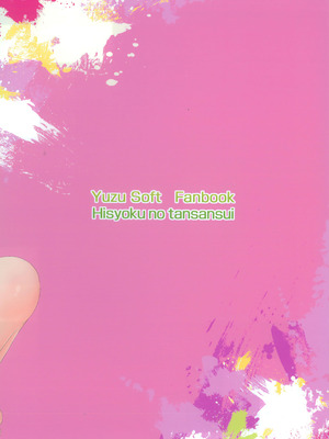 (C107) [緋色の炭酸水(ひろっち)] 莉々子ちゃんと朝活H (ライムライト・レモネードジャム) [想舔羽月的jio组 汉化]_18_qhad