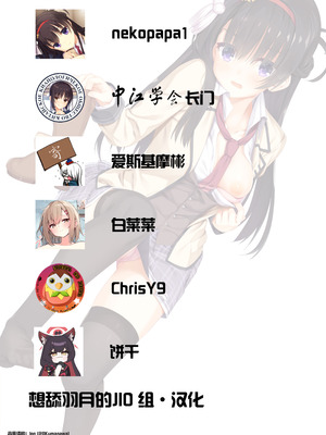 (C107) [緋色の炭酸水(ひろっち)] 莉々子ちゃんと朝活H (ライムライト・レモネードジャム) [想舔羽月的jio组 汉化]_19_olwh